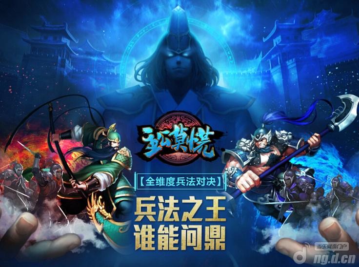 白金级删档表现 《主公莫慌》公测在即