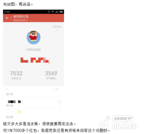 《大话西游》我有特殊的抢红包技巧 千手宅男教你花式抢红包