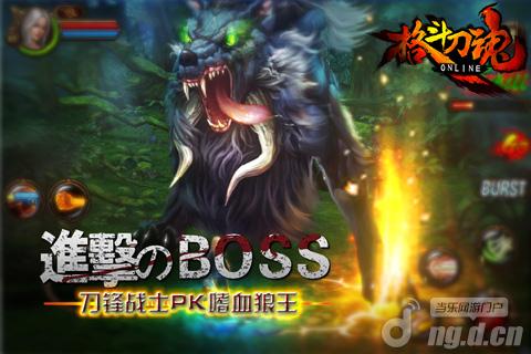 进击的BOSS 《格斗刀魂OL》芬里厄攻略