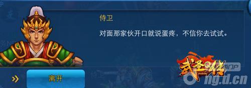 搞怪卖萌无节操 《武圣Q传》从不浮夸