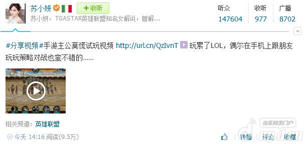 电竞红人齐玩策略手游，为《主公莫慌》齐点赞