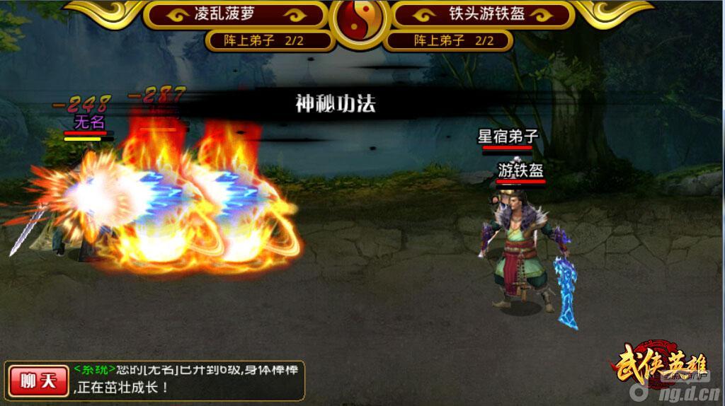 《武侠英雄OL》等待世界杯开赛，不如先来一场游戏