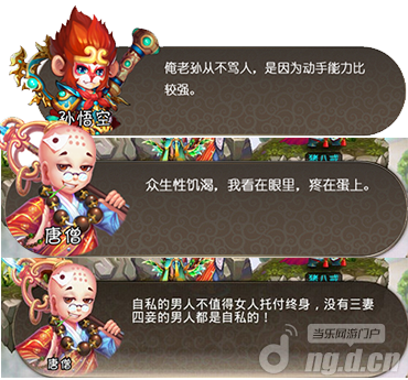 27日大喊：波若波罗密！即可《穿越西游》