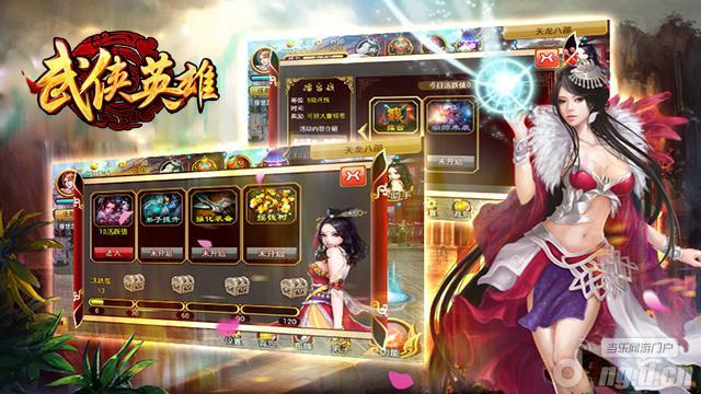 《武侠英雄OL》苏神咬人 武装到牙齿？
