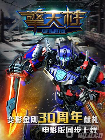 《擎天柱》携手变4电影，6月27日内测开启