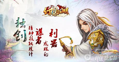 《幻想江湖》采花贼竟是绝种好男儿