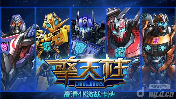 激战正酣 《擎天柱》带你走进变形金刚世界