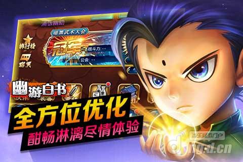 雷禅是弱鸡《幽游白书》V1.3改变魔界格局