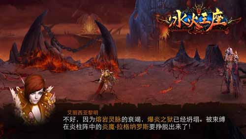 《冰火王座》世界BOSS震撼登场