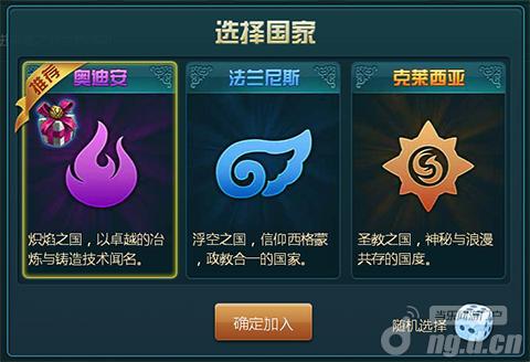 《神域之光》王国战攻略：弱势国家如何获胜