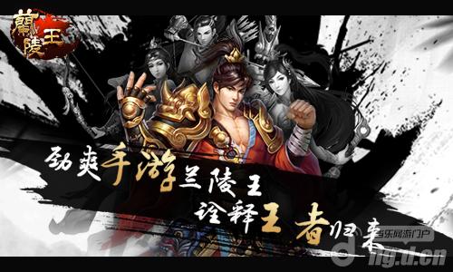 引爆夏日激爽 《兰陵王》与你相约6月25日