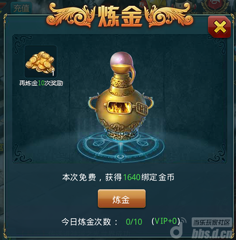 《神域之光》新版本爆料 炫酷形象满桶金币等你来