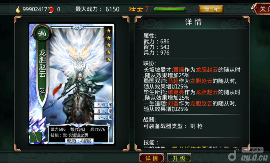 《啪啪三国》新版今日更新，神器上线颠覆历史
