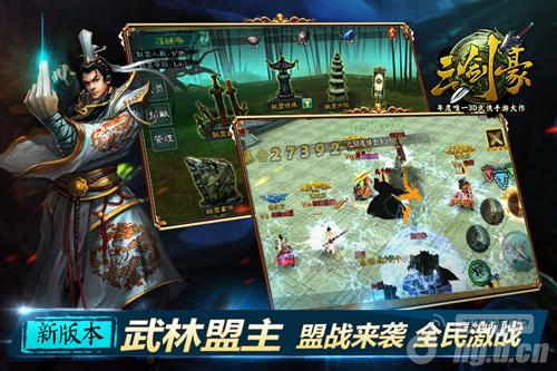 性感嫩模等你来！《三剑豪》线下狂欢即将开启