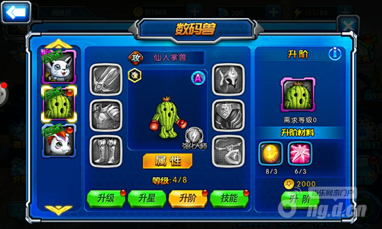 超级数码暴龙数码宝贝初级进阶详解