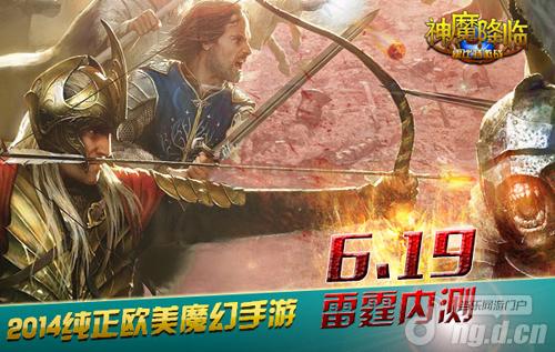 纯正欧美魔幻手游《神魔降临》今日雷霆内测！