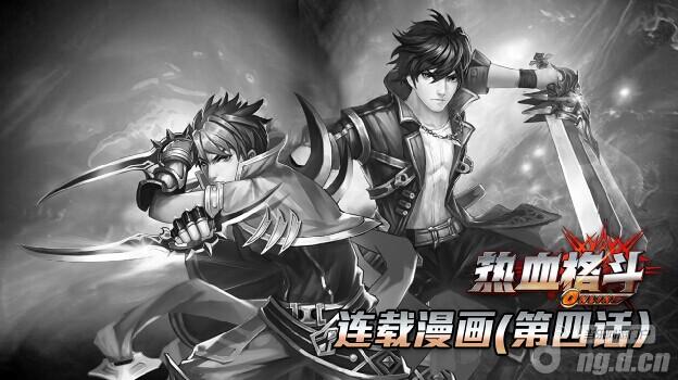 《热血格斗》漫画第四话：魔鬼的盛宴（上）