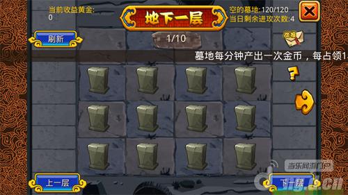 基友之夜 《萌鬼乱斗》高考后战个痛快
