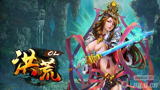 万众瞩目&nbsp6.26日 《洪荒OL》内测即将开启