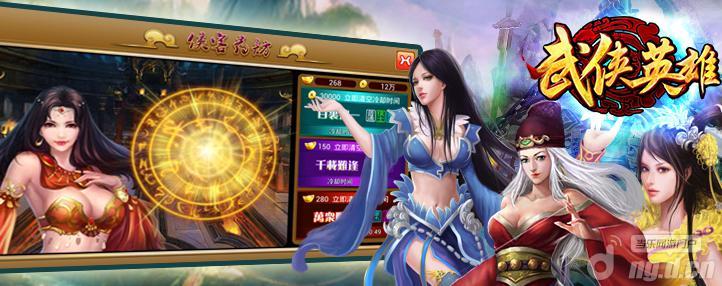 《武侠英雄OL》输赢难料 究竟花落谁家