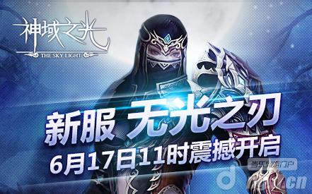 元首的愤怒斯大林快来《神域之光》战个痛快