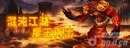 《上古斗魂》精心制作，战斗关卡大揭密
