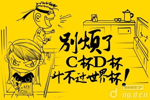 《仙侠》消灭球赛尿点二测创意海报抢鲜看