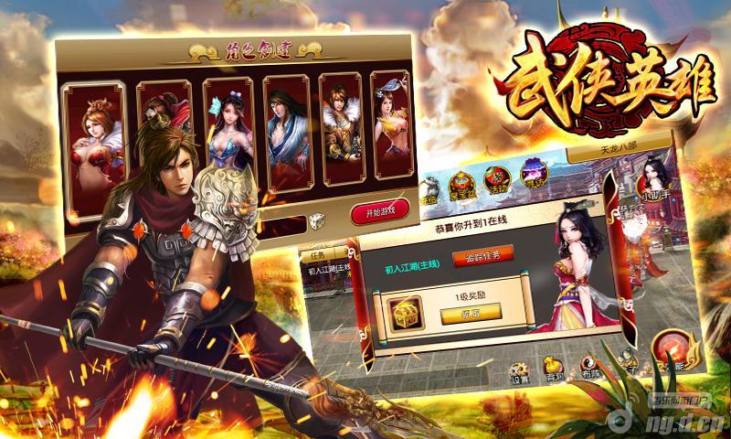 《武侠英雄OL》带你玩“穿越”大戏