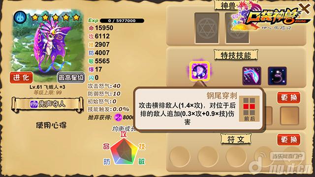 梦露化身 《口袋神兽》全新神兽以貌服人