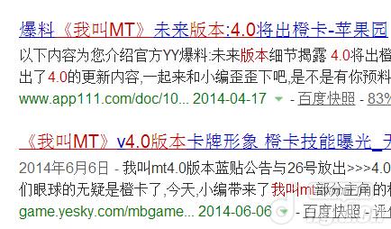 内部人员泄密？《我叫MT》4.0版本内容流出