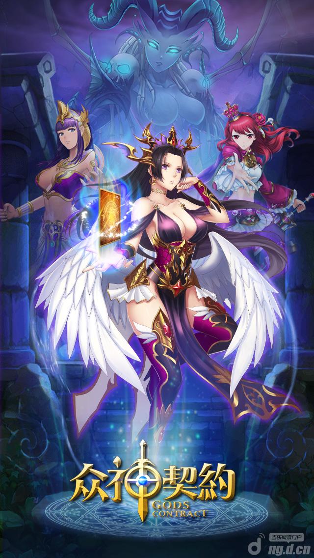 《众神契约》三分钟教你如何使用好军团系统