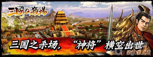 《三国之杀场》暑假新手篇，离开考场奔杀场