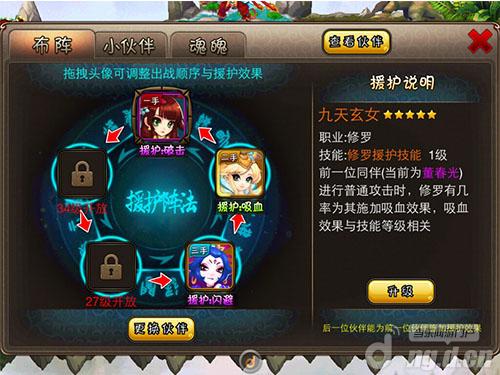 《爆笑西游》出击 各路神仙等你来