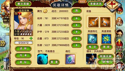圣域《龙斗士》从属性入手强化英雄