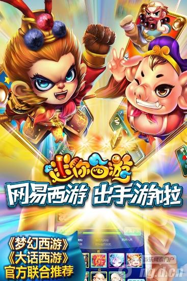 《迷你西游》父亲节活动畅爽来袭
