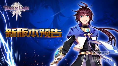 《光明传说》新版本情报 新英雄登场