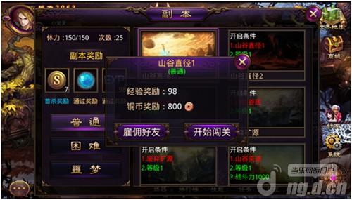 《梵天传》好基友战起来交友约战功能