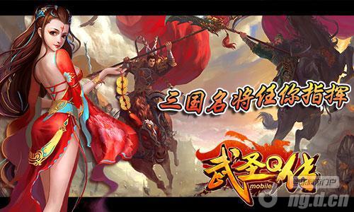 《武圣Q传》音乐就是要轻快 就是要本色