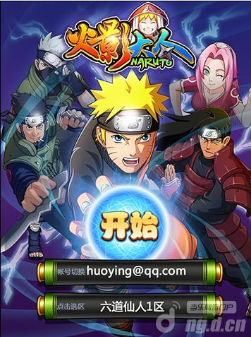 《火影大人》感谢有你 历代版本感恩回顾