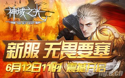 《神域之光》教你像贝爷一样野外求生