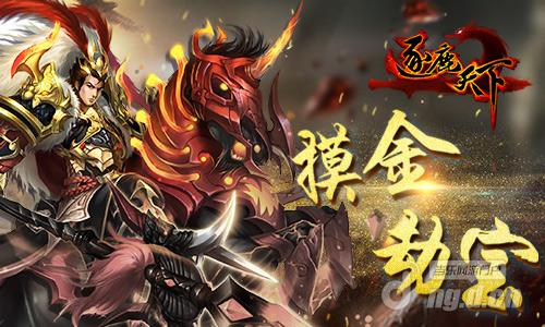 三国也倒斗？《逐鹿天下》带你摸金劫宝