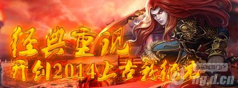 《上古斗魂》最热血格斗手游明日二测开启