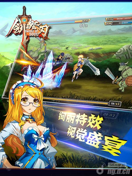 《剑魂之刃》6月12日开启删档计费内测