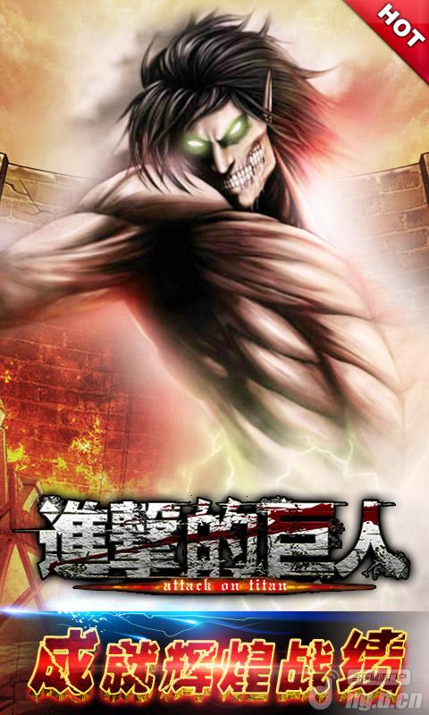 《进击的巨人》成就辉煌！精彩活动前瞻