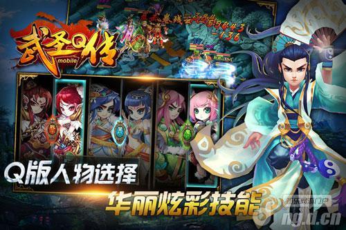 《武圣Q传》高考百态 周瑜学霸吕布学渣