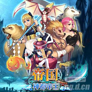 《帝国OL》6月9日活动更新