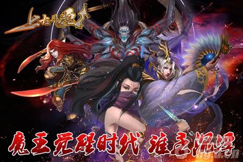 洪荒时代格斗手游《上古斗魂》邀您来