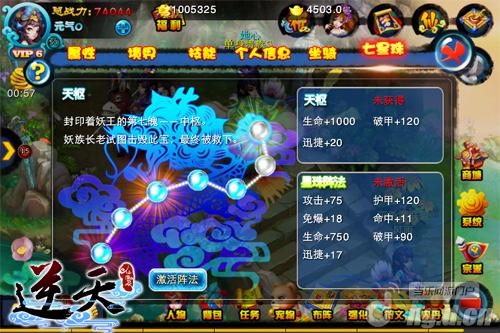 《逆天仙魔录》细数那最神秘的诱惑