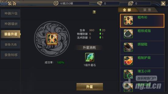 《青丘狐传说》角色战力提升指南