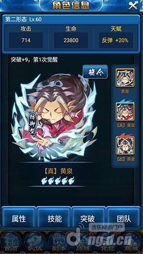 《幽游白书》神卡阵容（下）